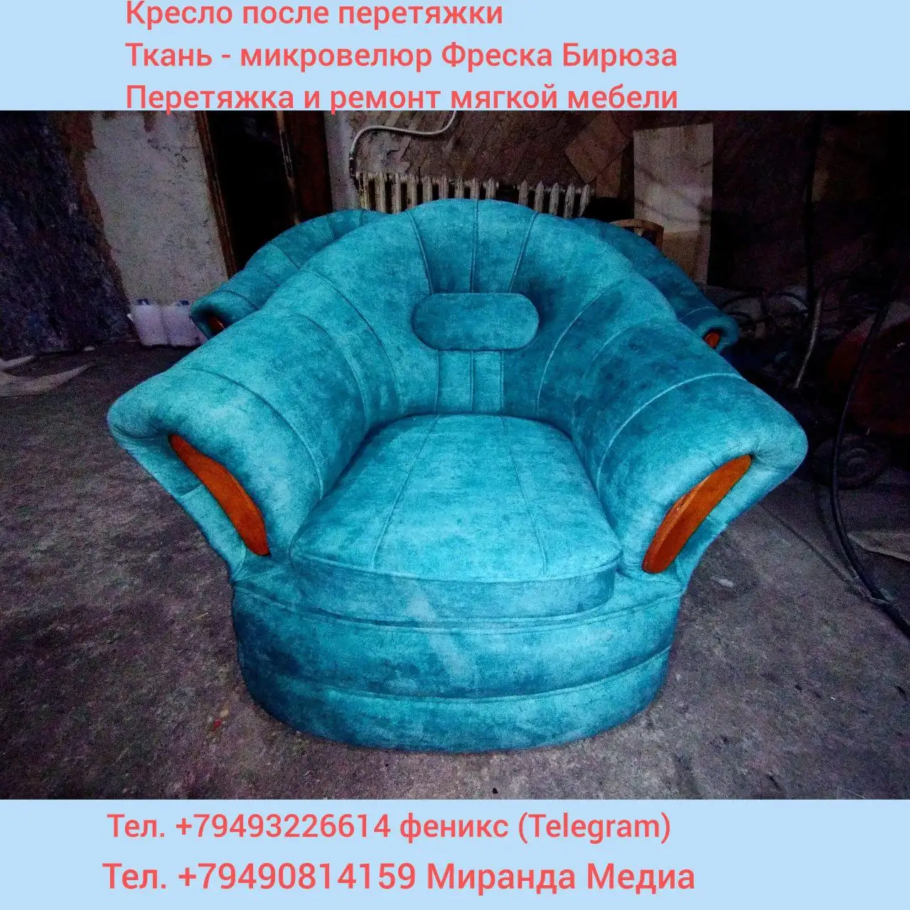 Перетяжка дивана и 2 кресел с заменой наполнителя - Ремонт мебели (Услуги) в Волноваха