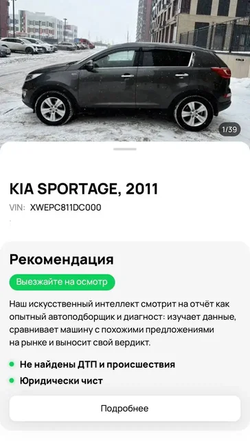 Kia Sportage 4х4 автомат, пробег 97 тыс., 1 владелец - Выкуп в Волноваха