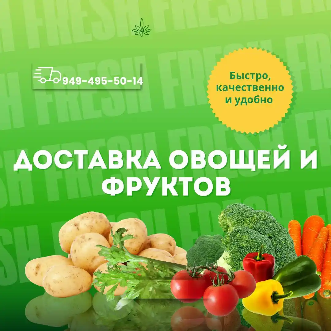Доставка овощей, фруктов, орешков и сухофруктов