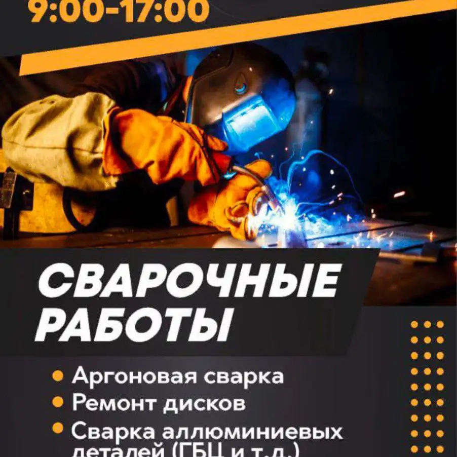 Сварочные работы по изготовлению металлоконструкций - Услуги в Волноваха