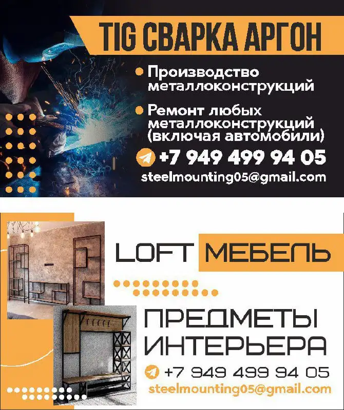 Сварочные работы по изготовлению металлоконструкций - Услуги в Волноваха