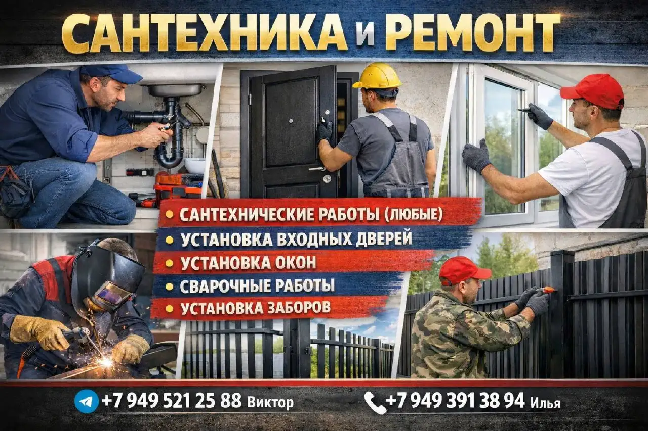 Сантехника и ремонт под ключ - Строительные и ремонтные работы (Услуги) в Волноваха