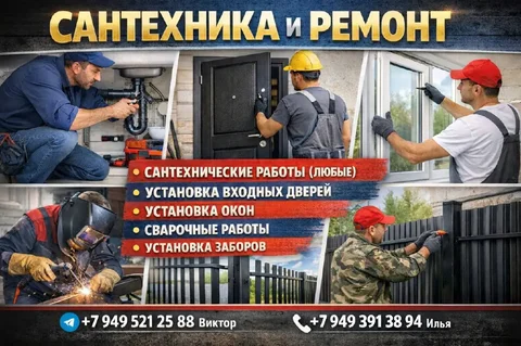 Сантехника и ремонт под ключ - Установка кондиционеров в Волноваха