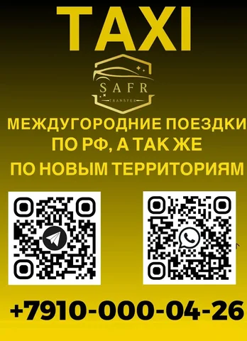 Междугороднее такси по России и СНГ - Туризм в Волноваха