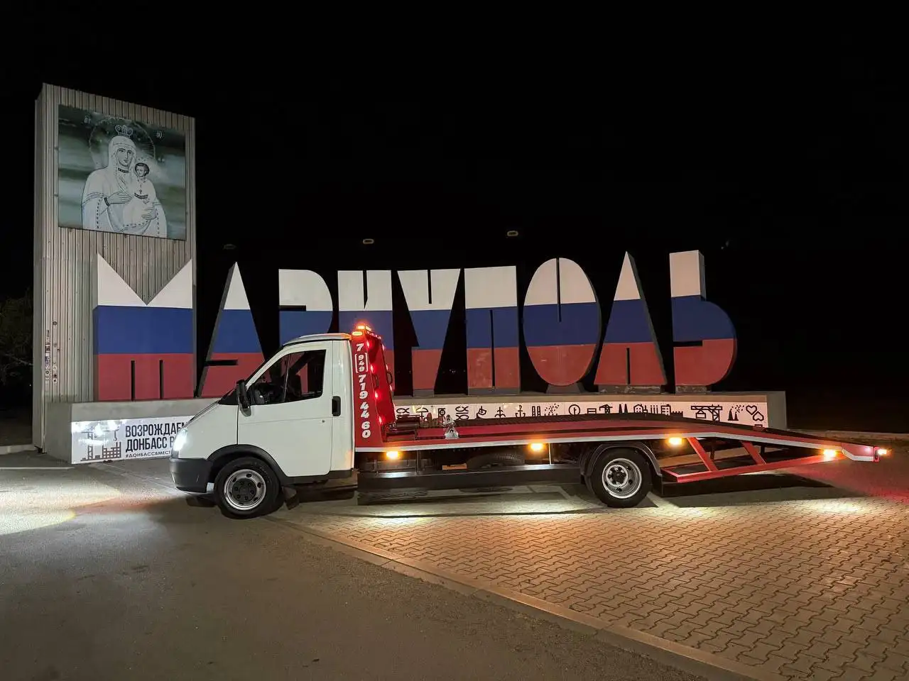 Эвакуатор в Мариуполе - Эвакуатор (Услуги) в Мариуполь