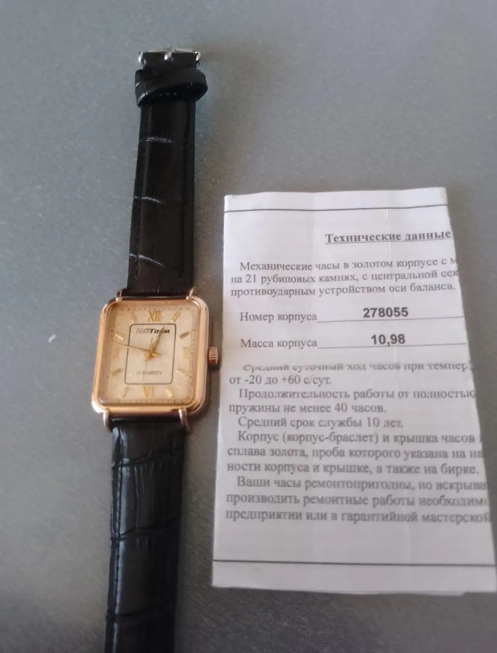 Золотые часы Мак Тайм 585 проба - Часы (Барахолка) в Волноваха