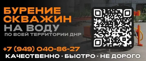 Бурение скважин на воду в ДНР - Водитель в Волноваха