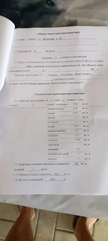 Продажа 2-комнатной квартиры в Пролетарском районе - Квартиры в Донецк