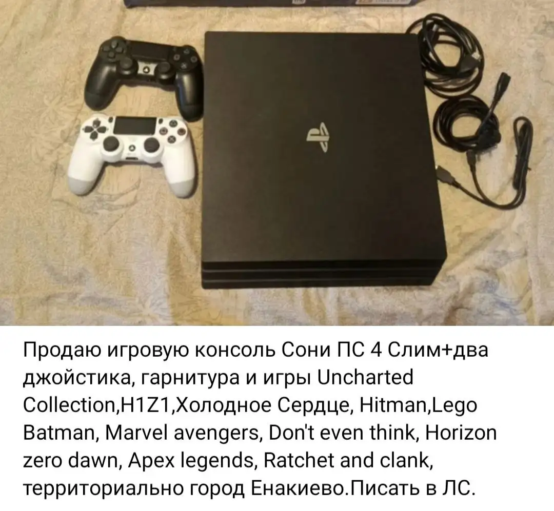 Объявления в Донецкой области - Барахолка в Енакиево