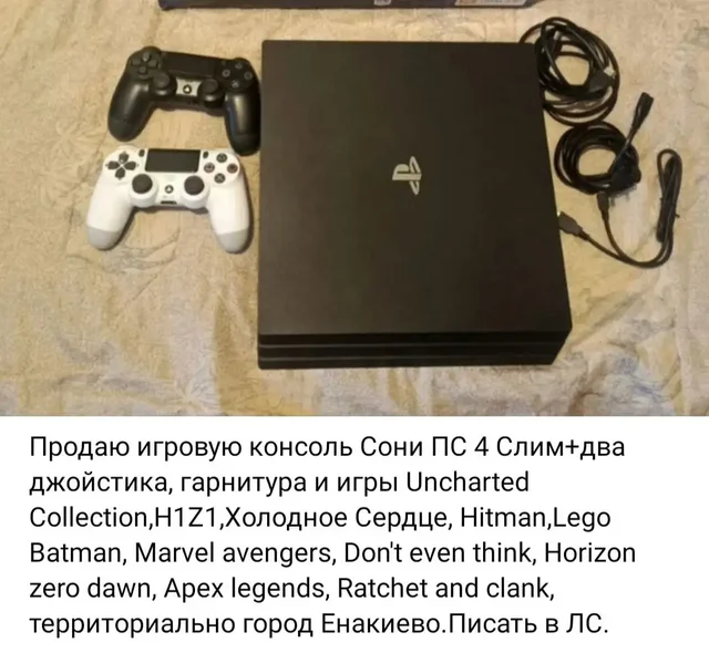 Объявления в Донецкой области - частное объявление в Енакиево