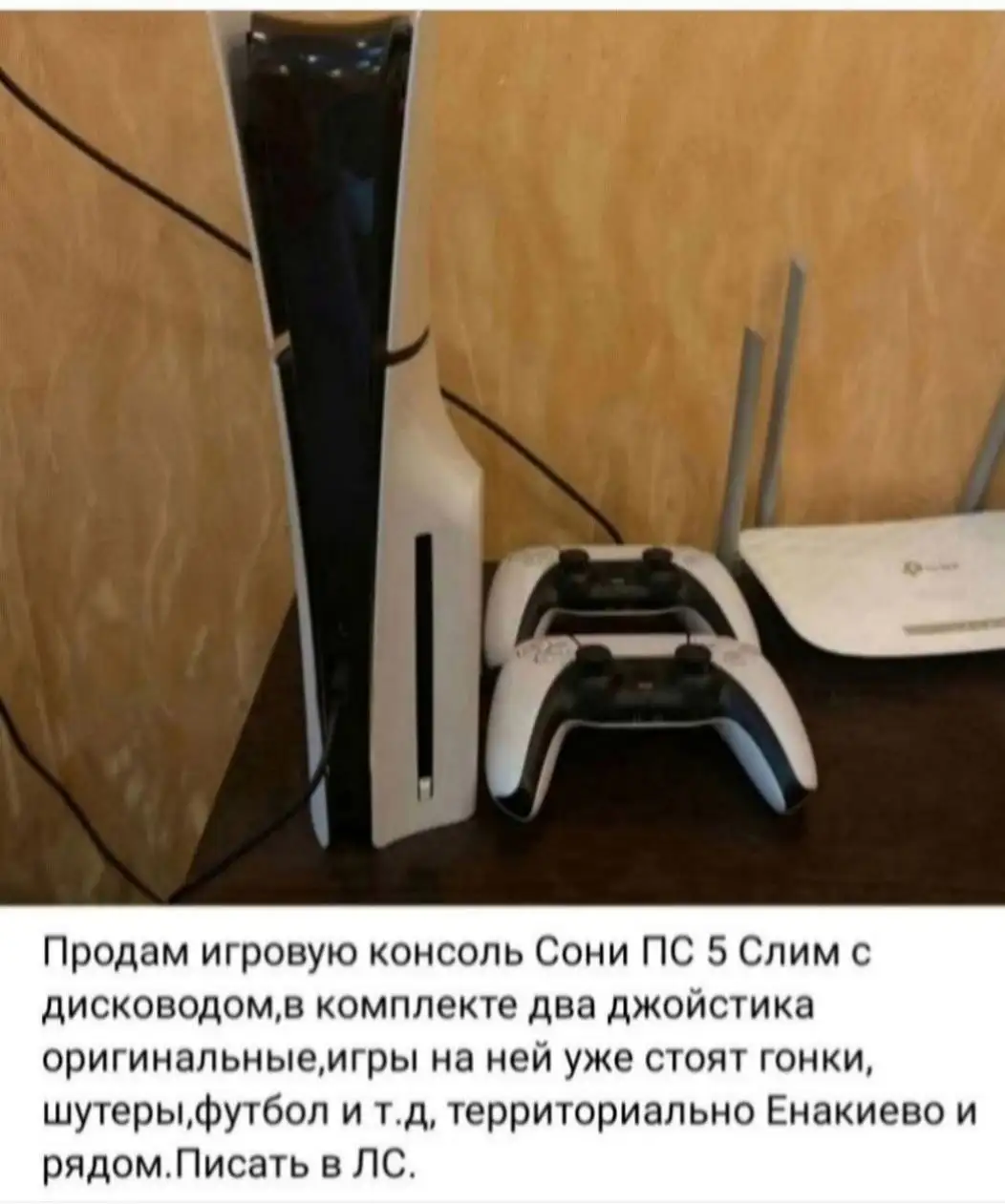 Объявления в Донецкой области - Барахолка в Енакиево