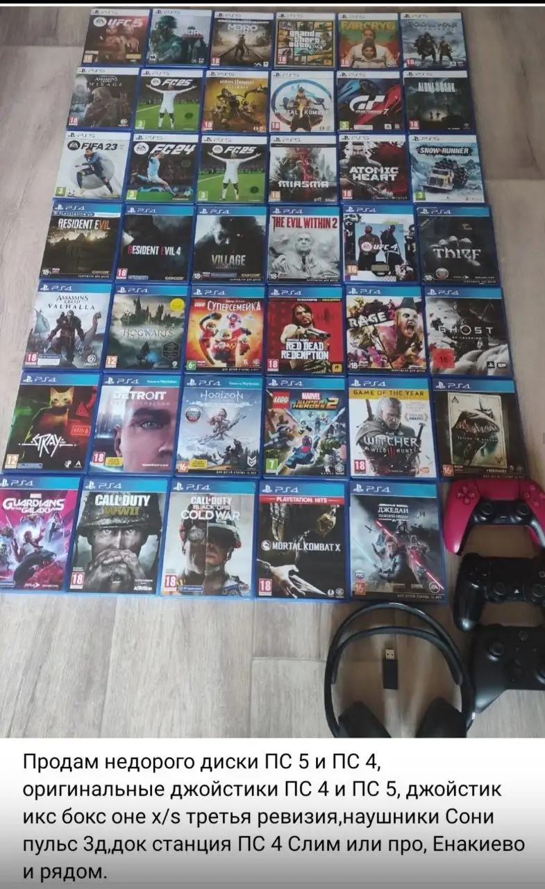 Объявления в Донецкой области - Барахолка в Енакиево