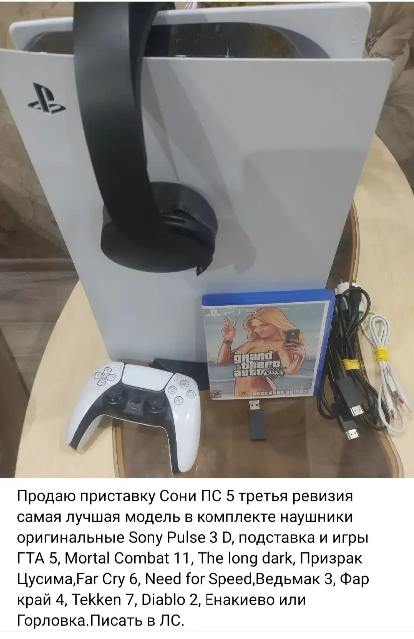 Объявления в Донецкой области - Барахолка в Енакиево