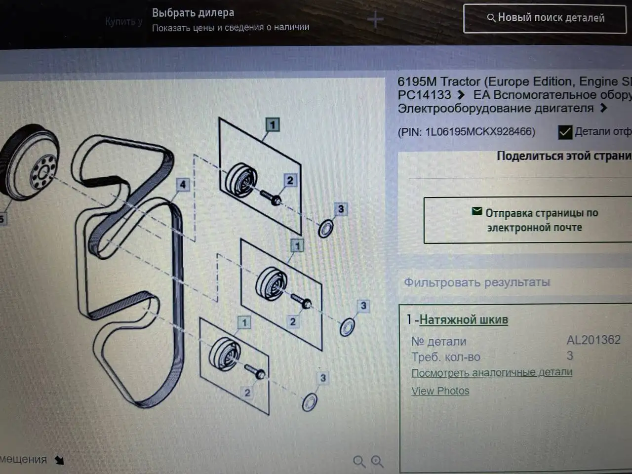 Запчасти для трактора John Deere М6 - Запчасти для сельхозтехники (Запчасти) в Волноваха
