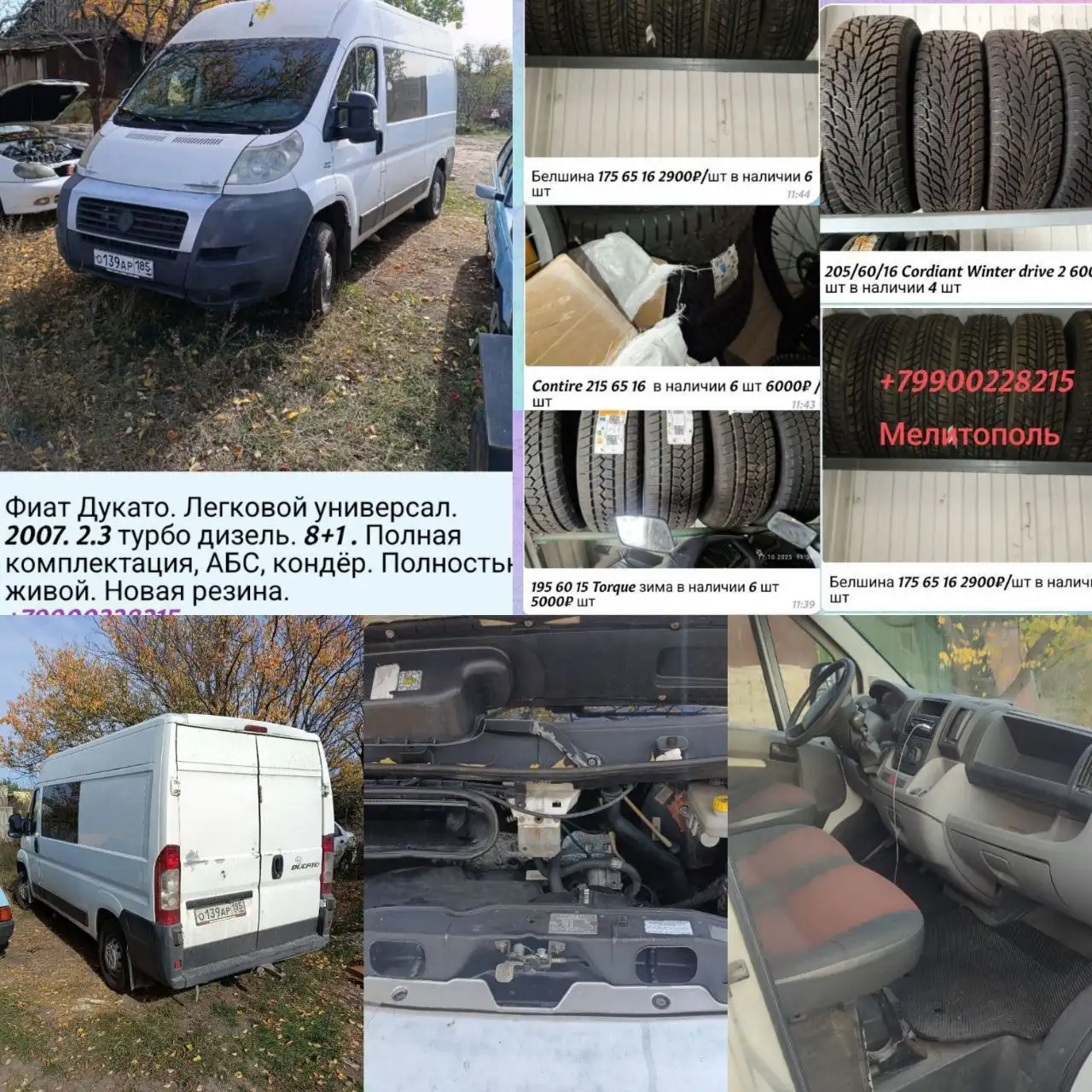 Продажа автомобильных дисков и запчастей - Запчасти (Авто) в Волноваха