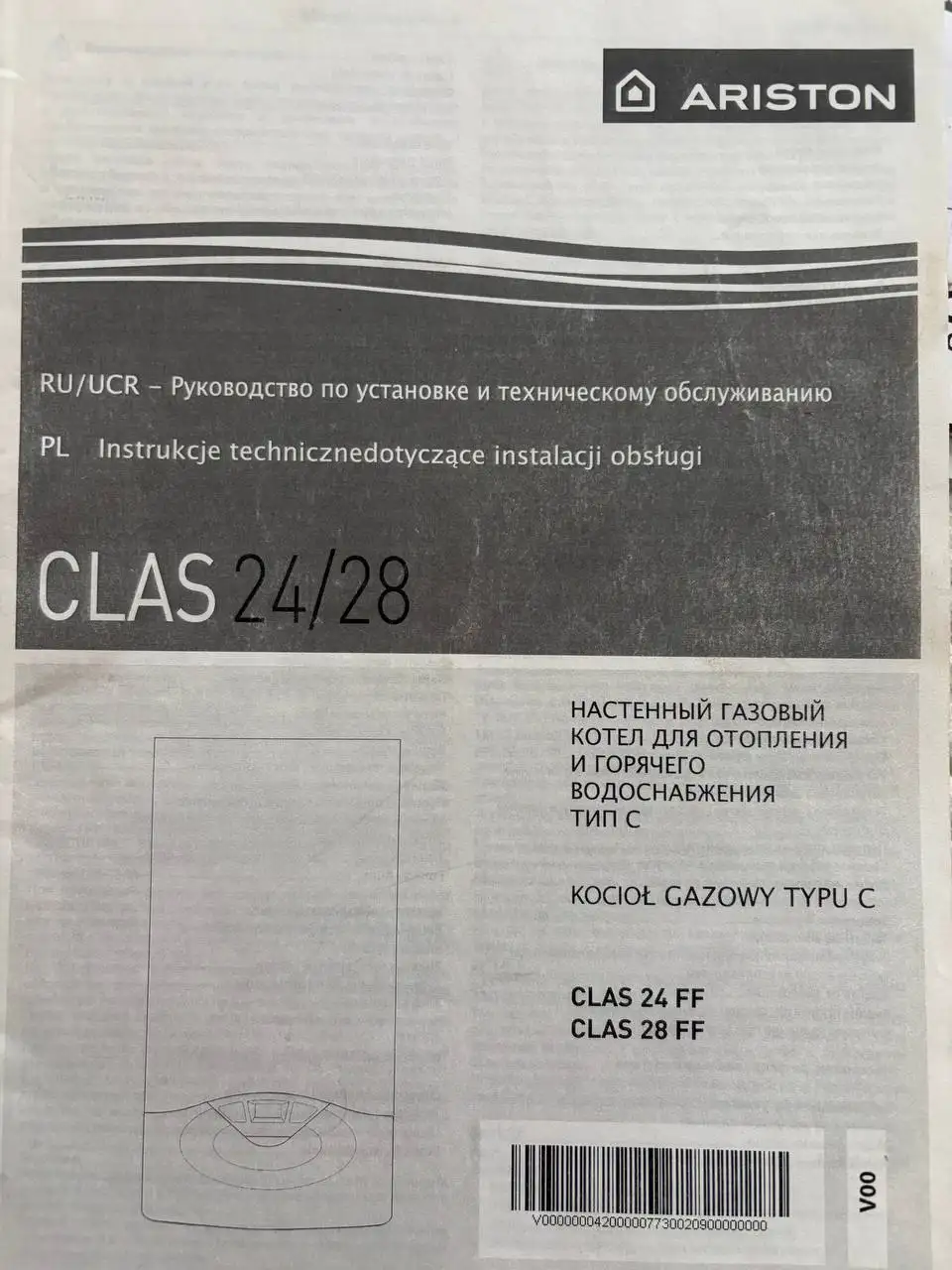 Продажа б/у газового котла Ariston Clas 24/28 - Отопление (Для дома и дачи) в Волноваха