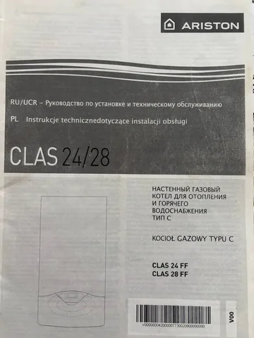 Продажа б/у газового котла Ariston Clas 24/28 - Декор в Волноваха