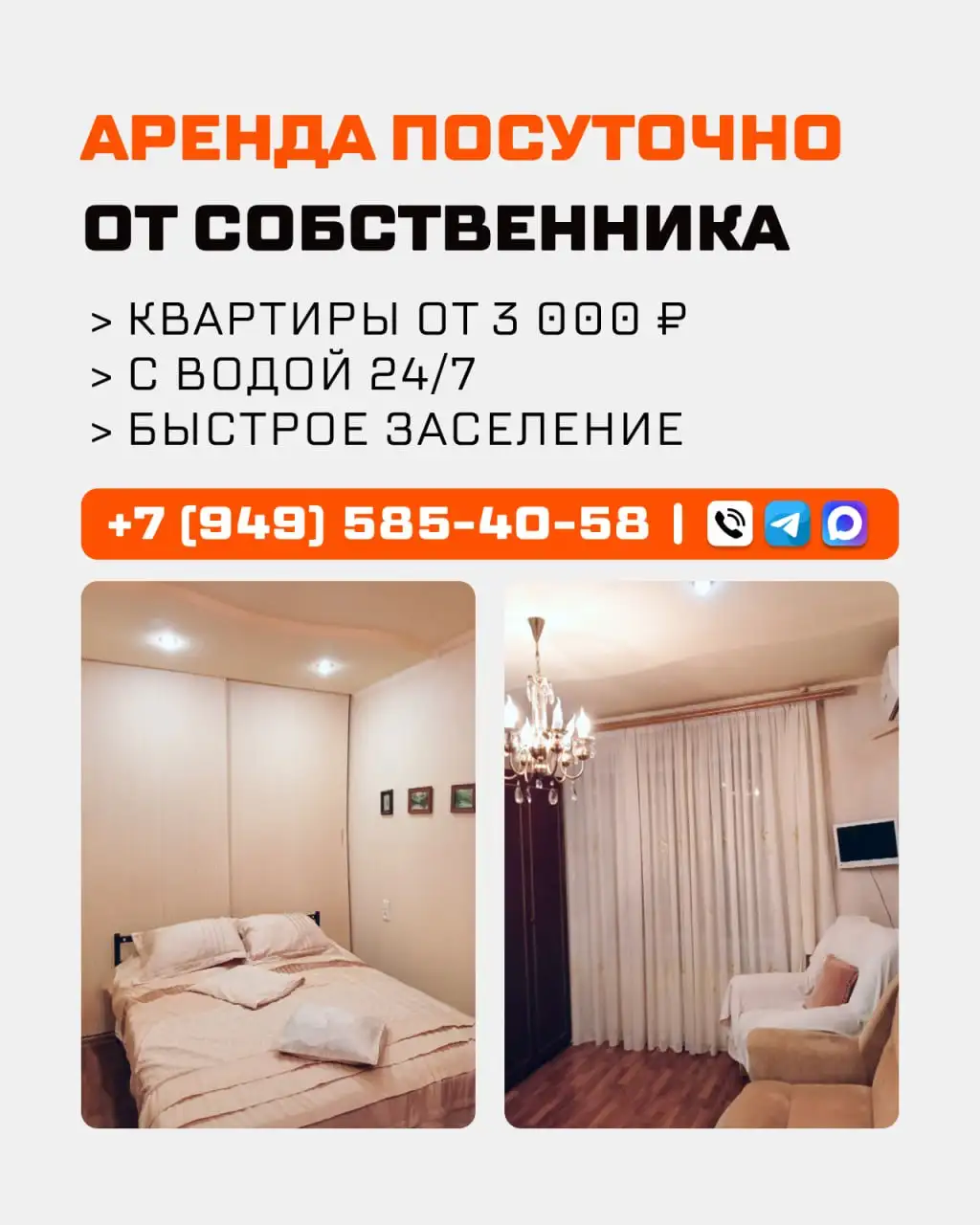 Аренда жилья в ДНР от собственника посуточно - Аренда жилья (Недвижимость) в Волноваха