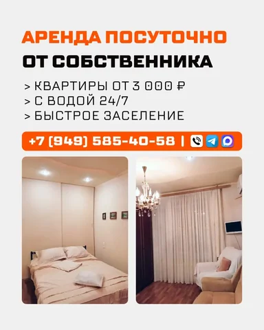 Аренда жилья в ДНР от собственника посуточно - Аренда жилья в Волноваха