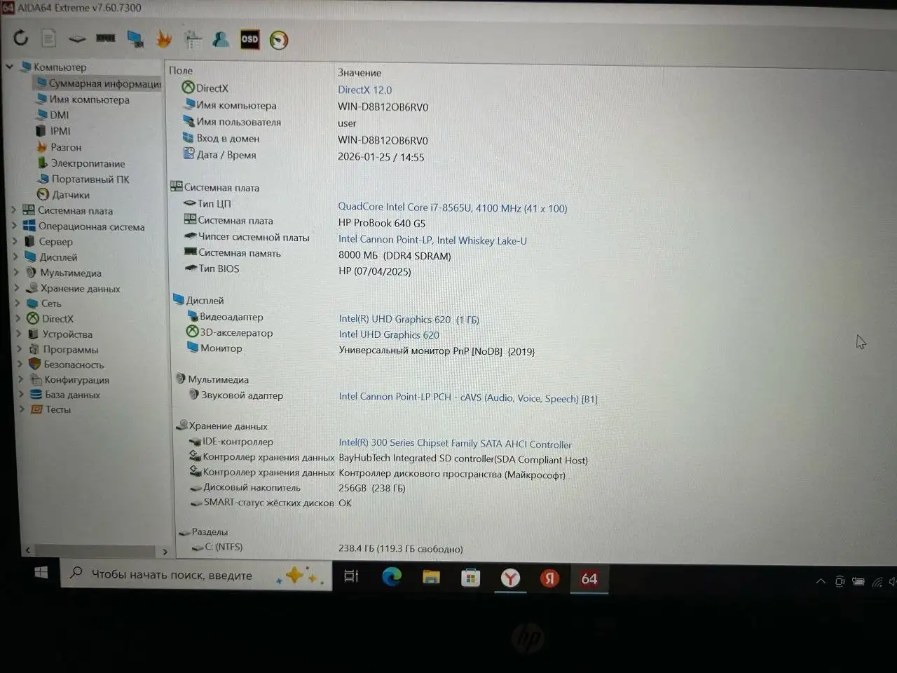 Продам ноутбук HP ProBook - Ноутбуки (Электроника) в Енакиево
