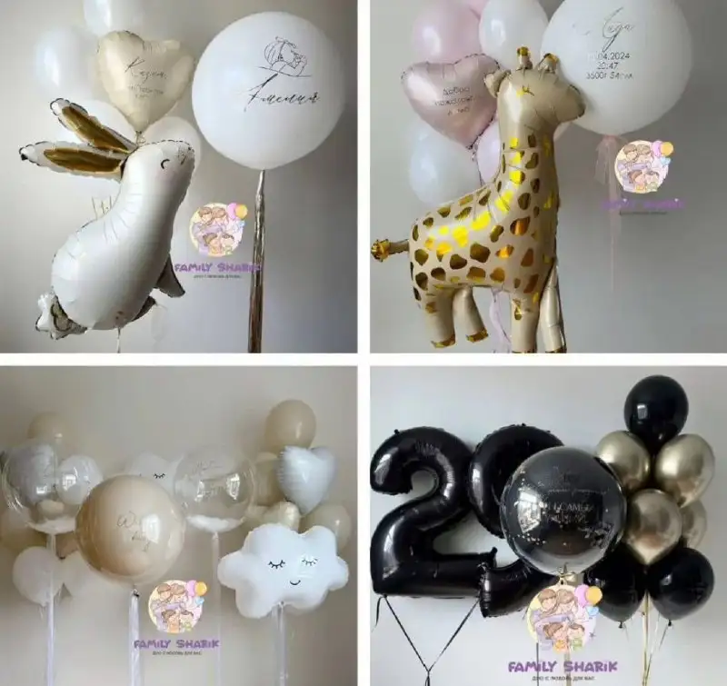Гелиевые шары и праздничное настроение в Волновахе - Праздничные услуги (Услуги) в Волноваха