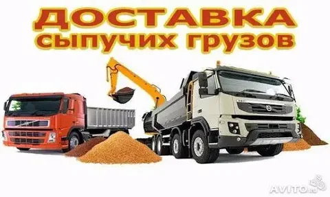 Услуги спецтехники и доставка сыпучих материалов - Установка и ремонт техники в Волноваха