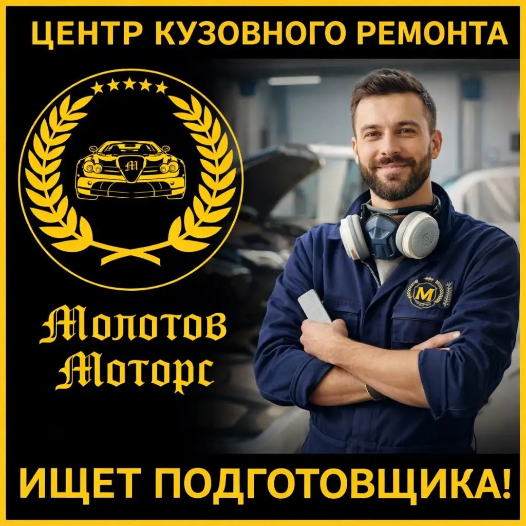 Вакансия в центре города - Работа в Донецк