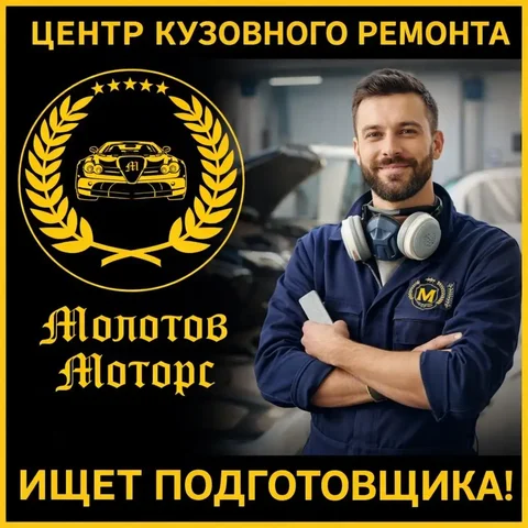 Вакансия в центре города - Работа в Донецк