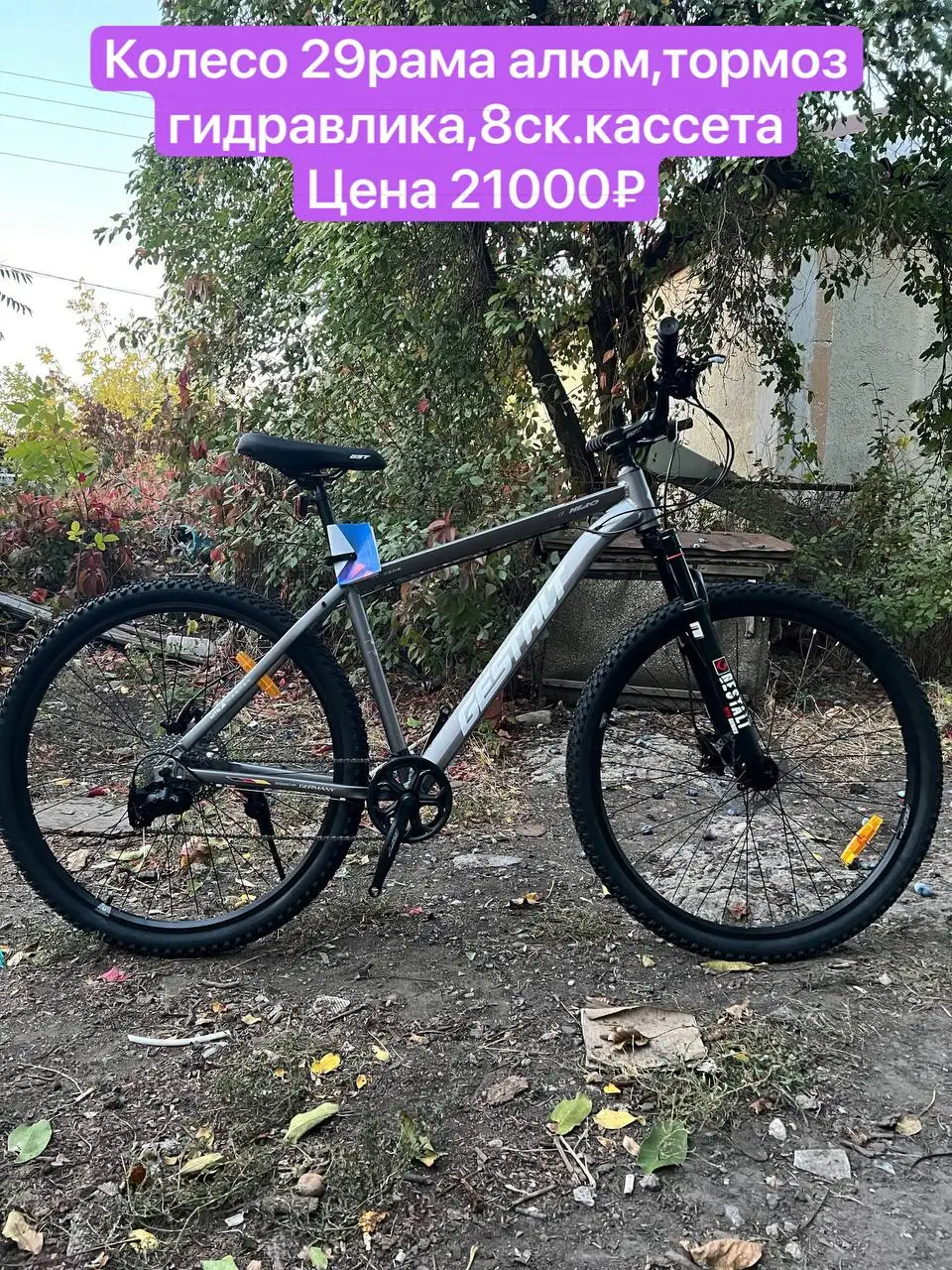 Новые велосипеды в Донецке - Велосипеды (Хобби и отдых) в Донецк