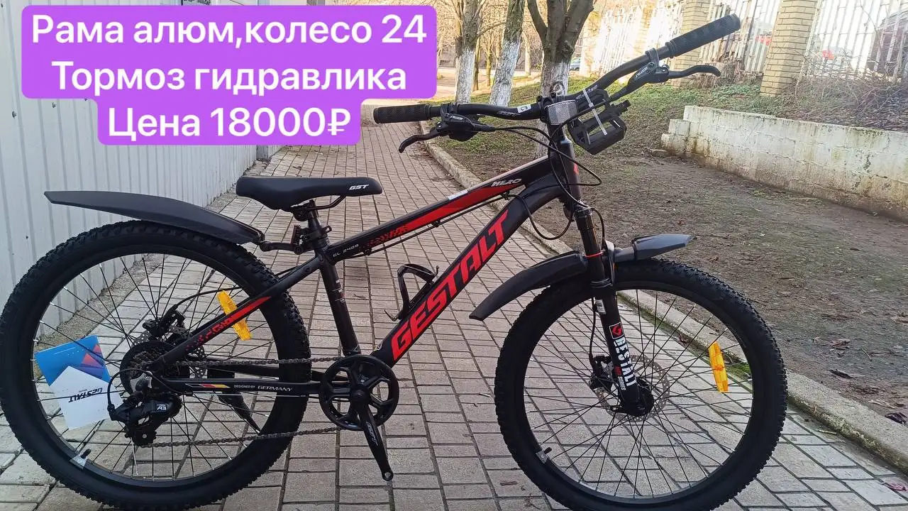 Новые велосипеды в Донецке - Велосипеды (Хобби и отдых) в Донецк