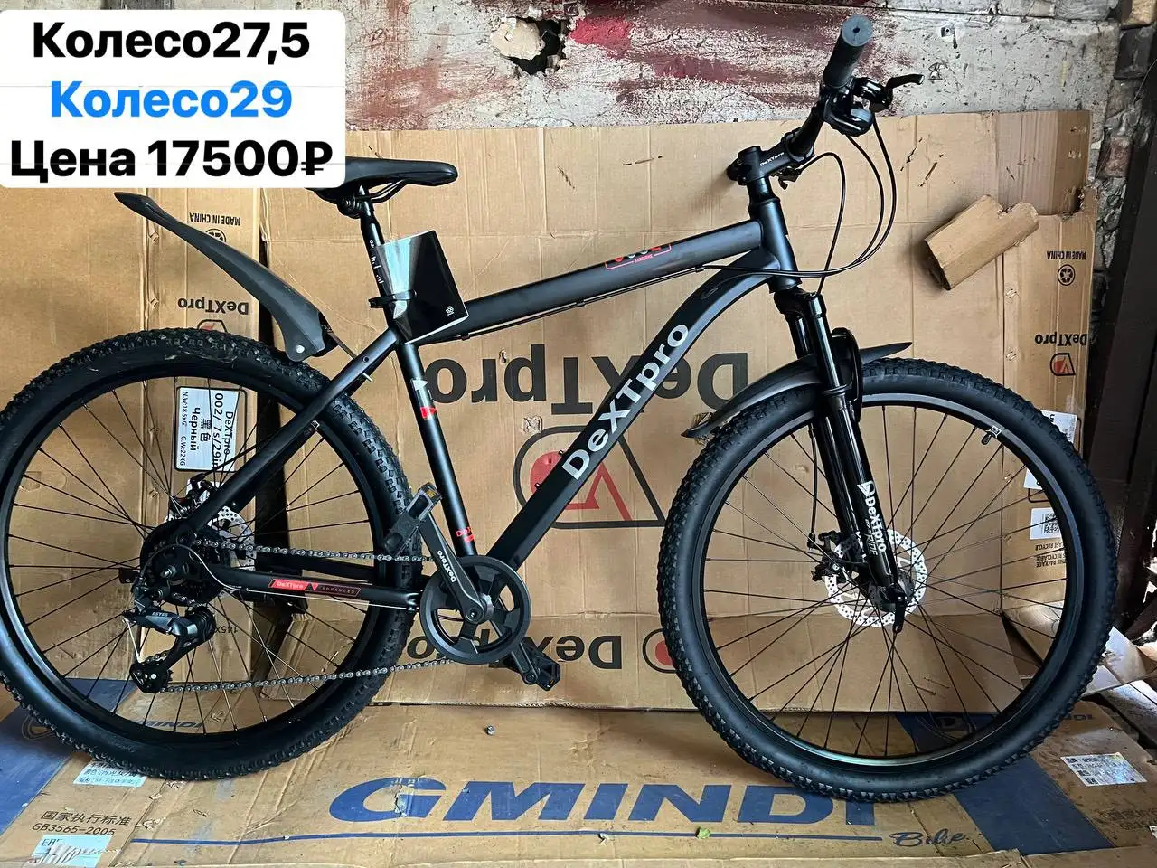 Новые велосипеды в Донецке - Велосипеды (Хобби и отдых) в Донецк