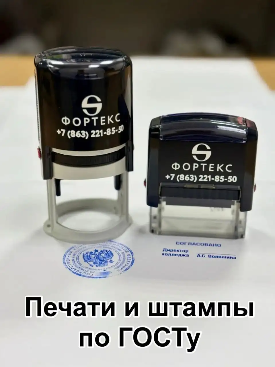 Производство печатей, вывесок и сувениров в Фортекс - Полиграфия и реклама (Услуги) в Ростов-на-Дону