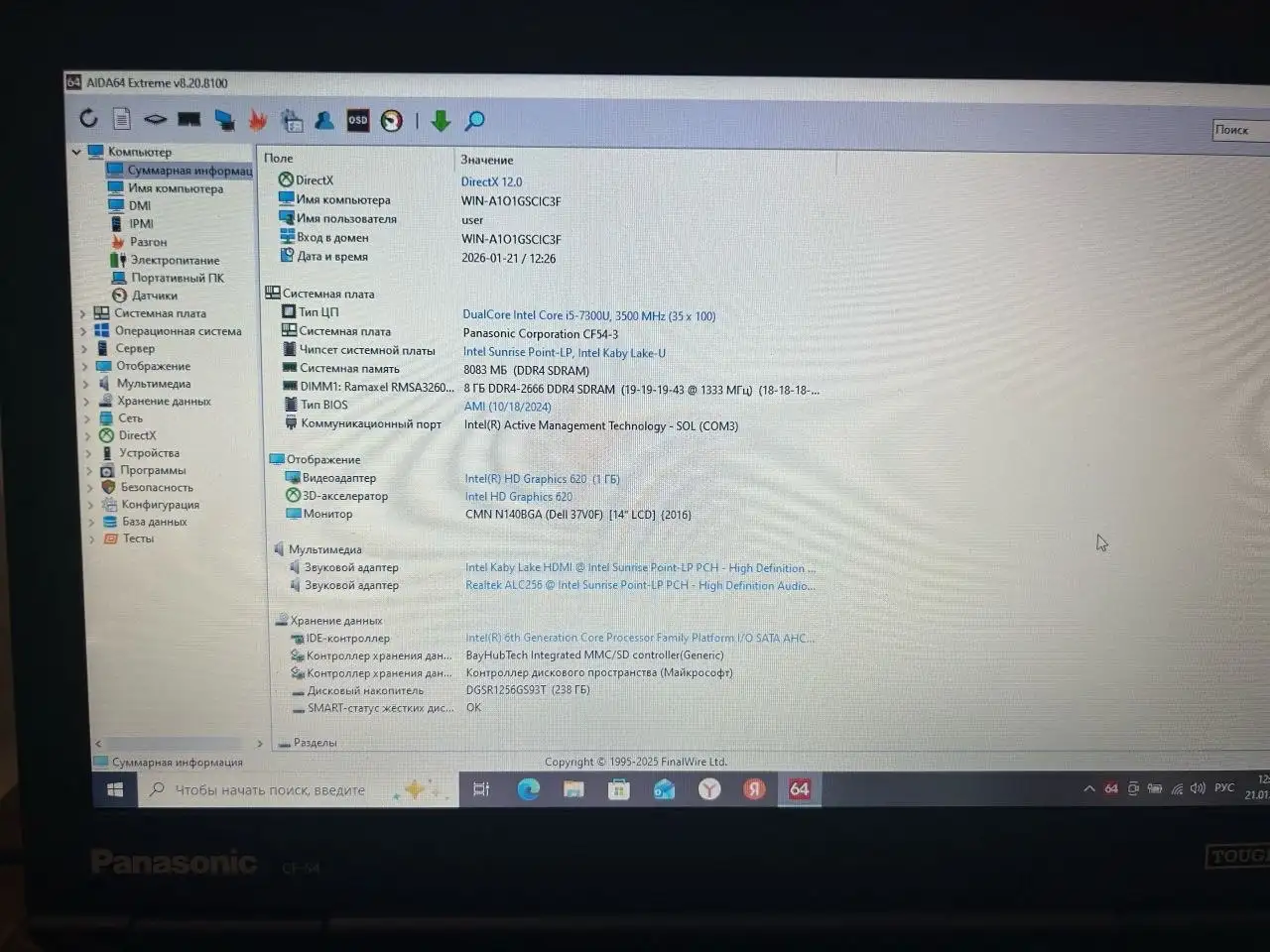 Продам ноутбук Panasonic защищенный противоударный - Ноутбуки (Электроника) в Енакиево