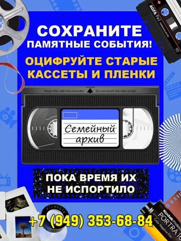 Оцифровка видеокассет, аудиокассет, киноплёнки, фотоплёнки, слайдов - Бурение скважин в Волноваха