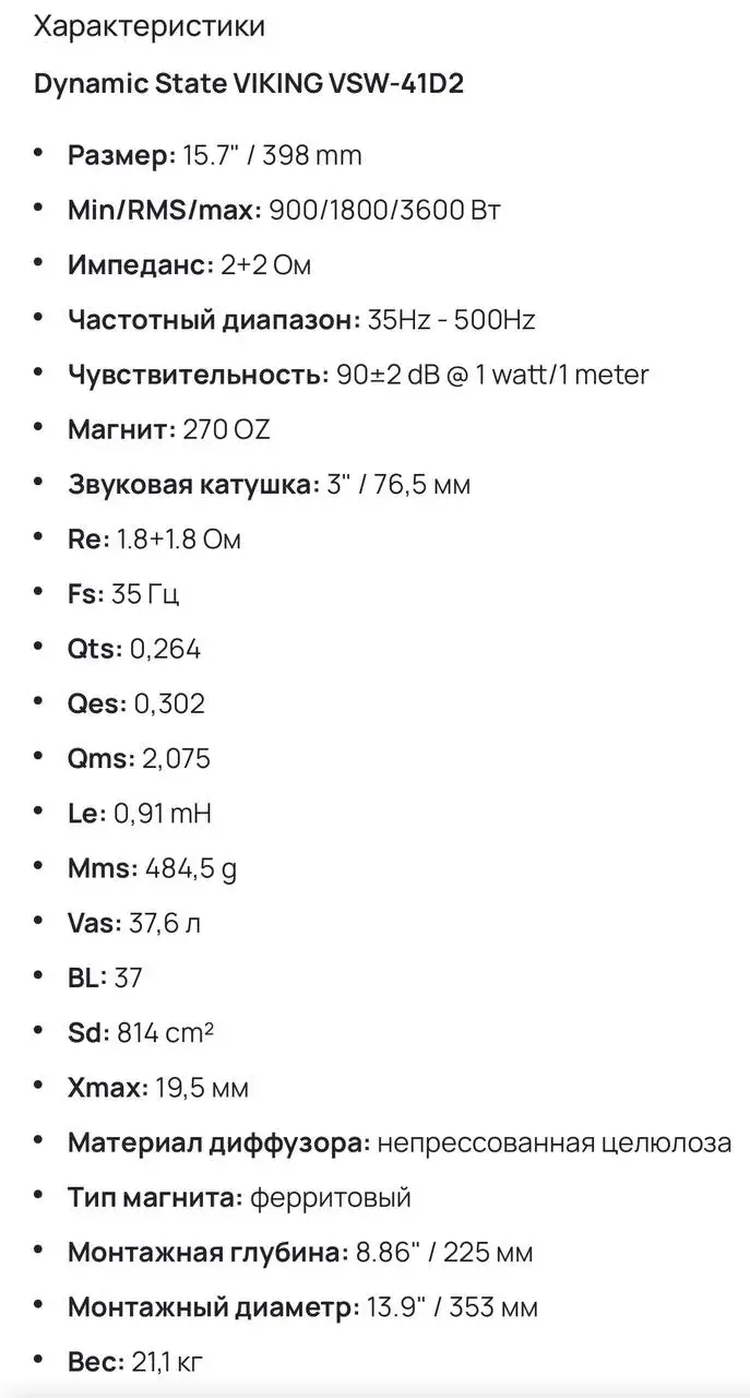 Продажа сабвуфера - Аудиотехника (Электроника) в Волноваха