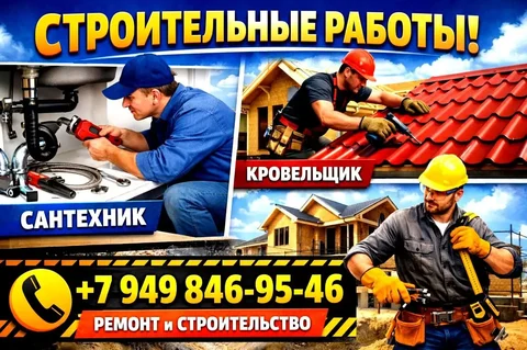 Услуги строительных и демонтажных работ - Строительные работы в Волноваха