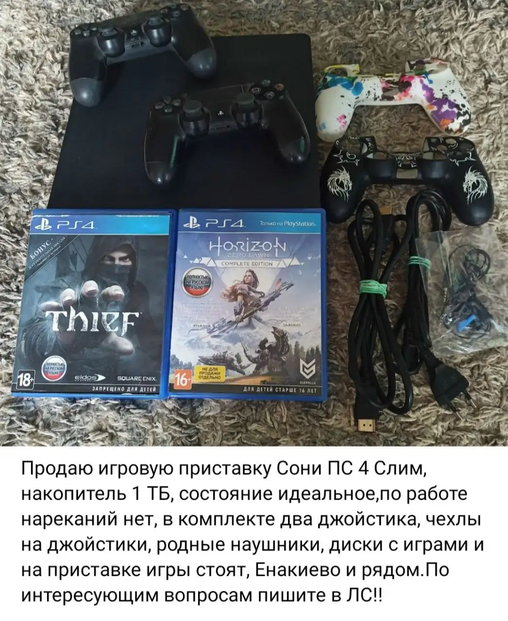 Продажа в Енакиево - Барахолка в Енакиево