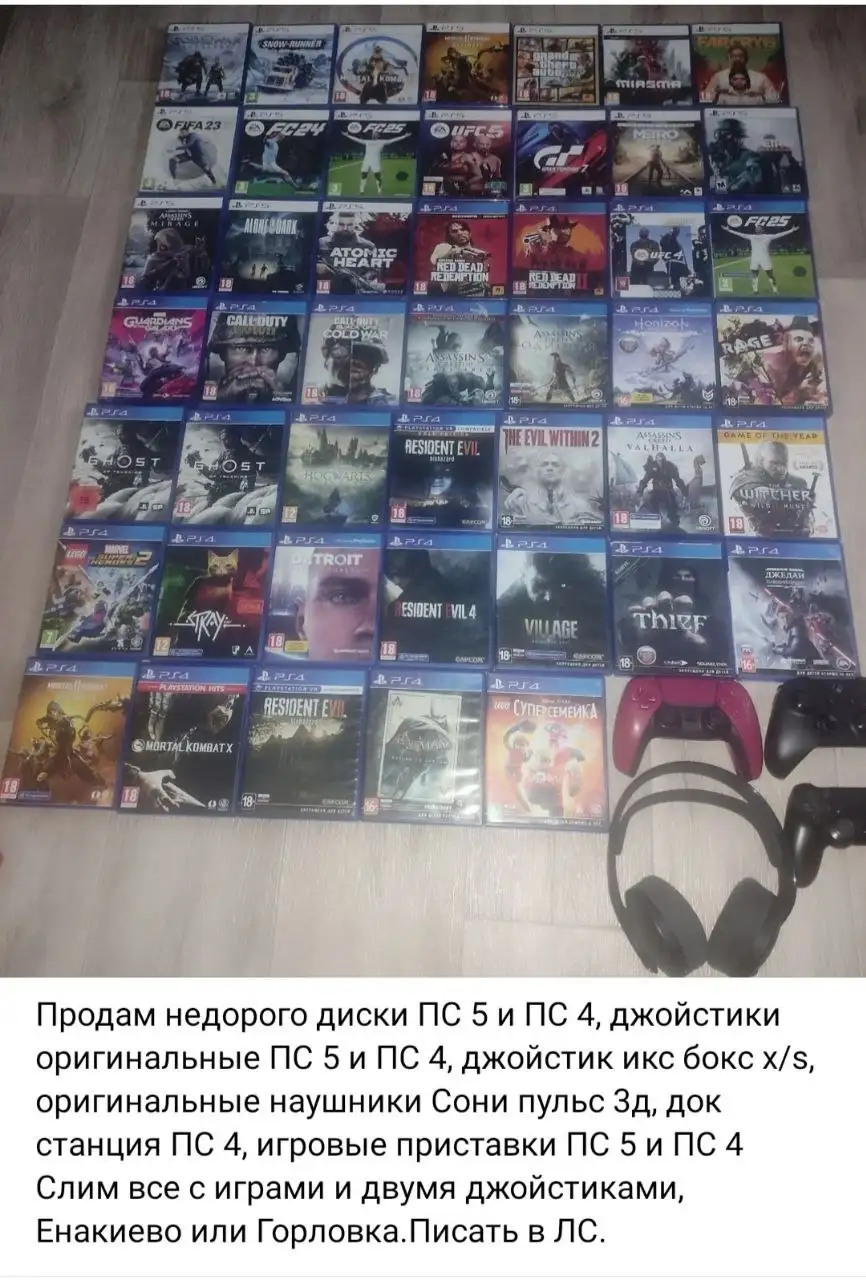 Продажа в Енакиево - Барахолка в Енакиево