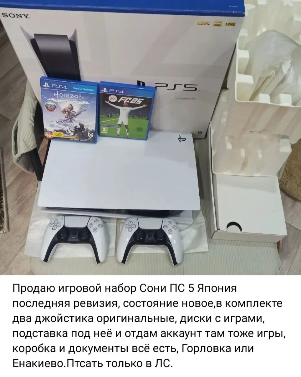 Продажа в Енакиево - Барахолка в Енакиево