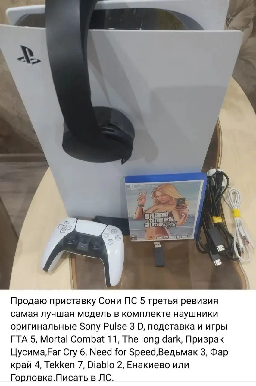 Барахолка и объявления: Енакиево, Горловка и др. - Барахолка в Енакиево