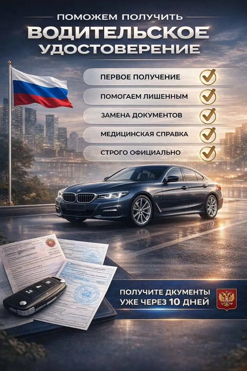 Водительское удостоверение с нуля или новая категория - Водительские права (Услуги) в Волноваха