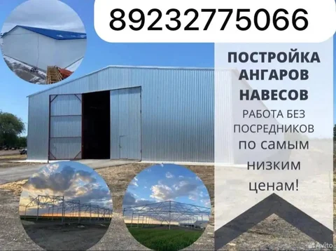 Изготовление ангаров и складов под ключ - частное объявление в Неизвестно