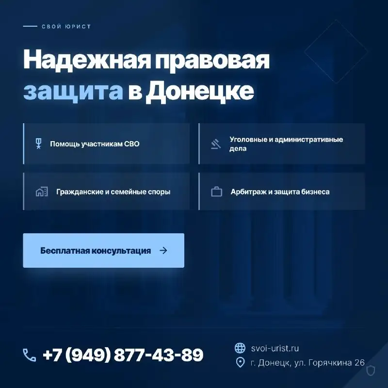 Помощь в получении выплат участникам СВО - Услуги в Донецк