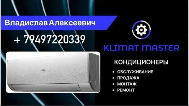 Установка и продажа кондиционеров - Строительство в Мариуполь
