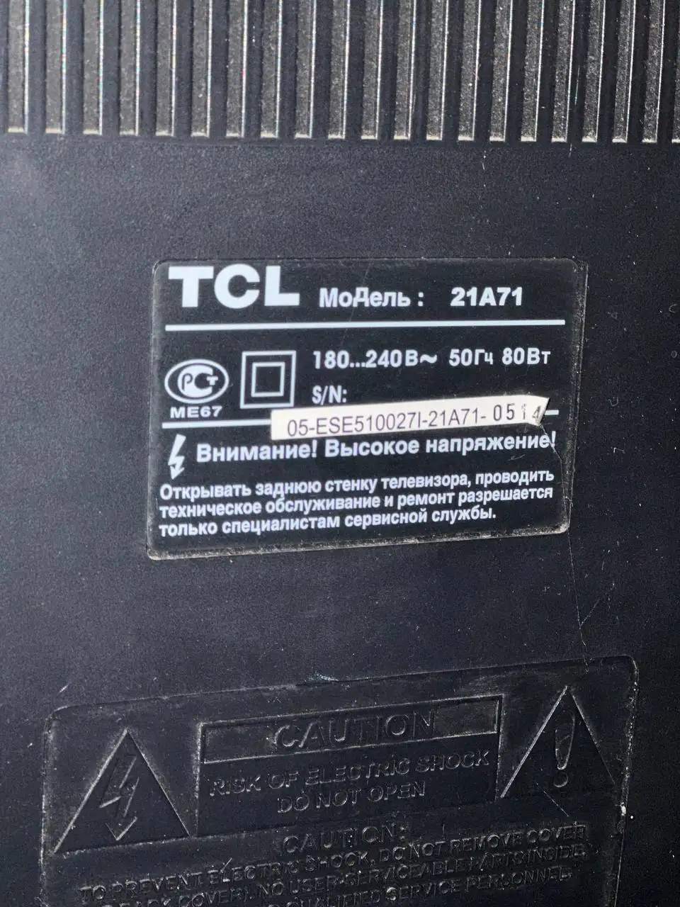 Телевизор TCL на запчасти - Электроника в Донецк