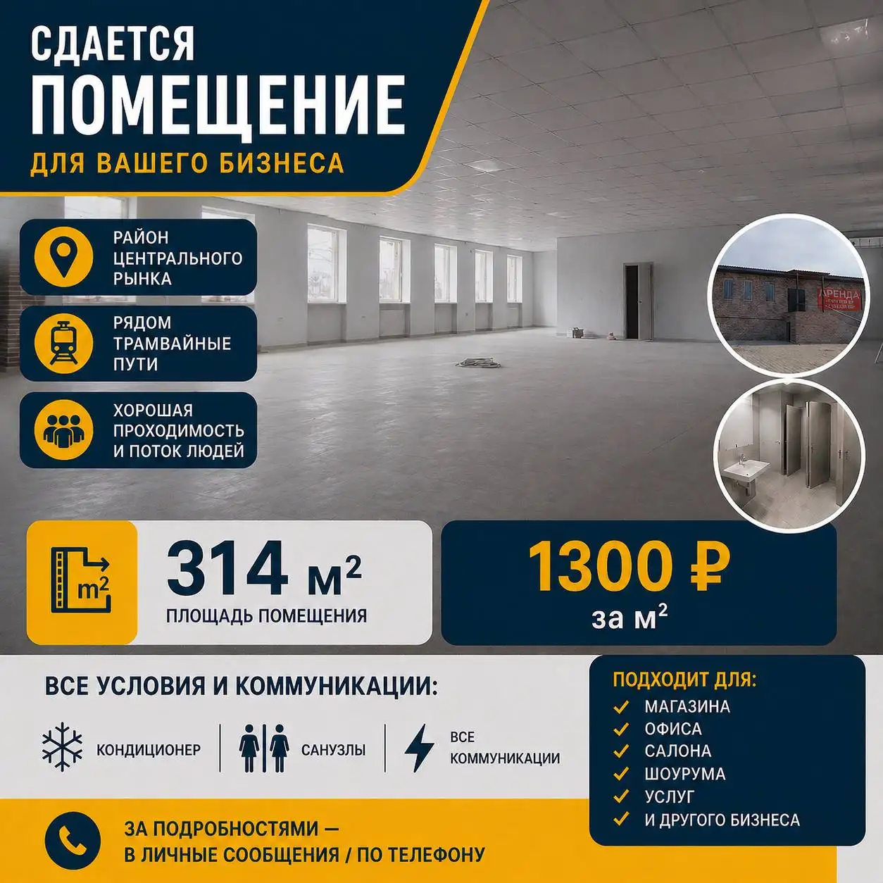 Аренда ангара холодного склада и коммерческого помещения в Мариуполе - Аренда коммерческой недвижимости (Недвижимость) в Мариуполь