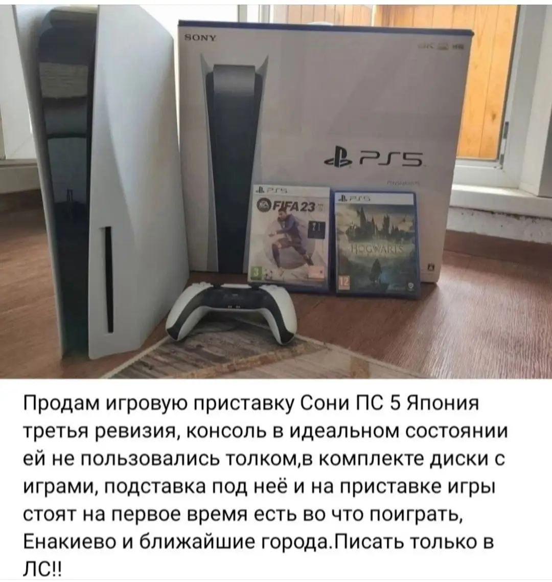 Продам товары в Горловке - Объявления (Барахолка) в Горловка