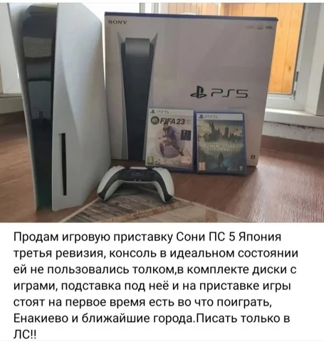 Продам товары в Горловке - частное объявление в Горловка