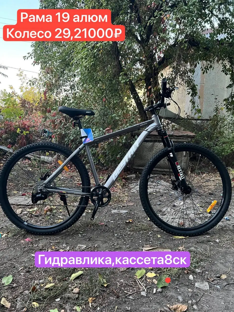 Новые велосипеды 24-29 дюймов - Велосипеды (Хобби и отдых) в Донецк