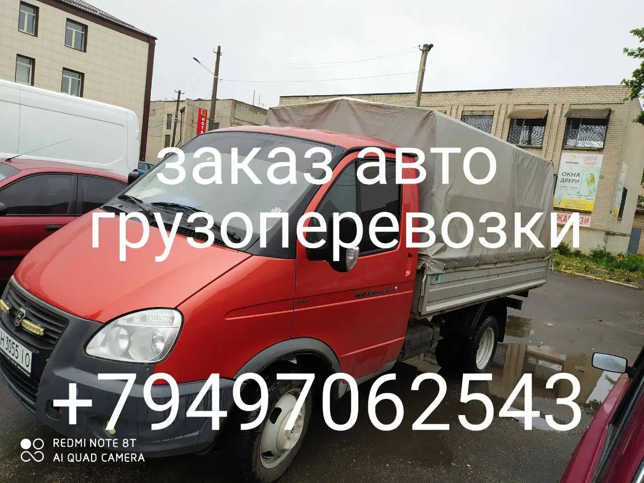 Эвакуатор и грузоперевозки в Волновахе - Эвакуация и грузоперевозки (Услуги) в Волноваха